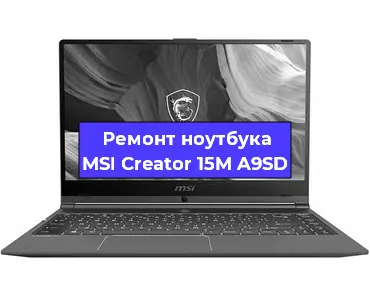  Апгрейд ноутбука MSI Creator 15M A9SD в Краснодаре